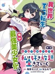 闪婚老公是总裁 短剧 2025 杨幂